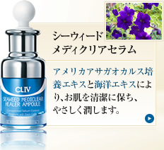 �V�[�E�B�[�h���f�B�N���A�Z���� �A�����J�A�T�K�I�J���X�|�{�G�L�X�ƊC�m�G�L�X�ɂ��A�����𐴌��ɕۂ��A�₳���������܂��B