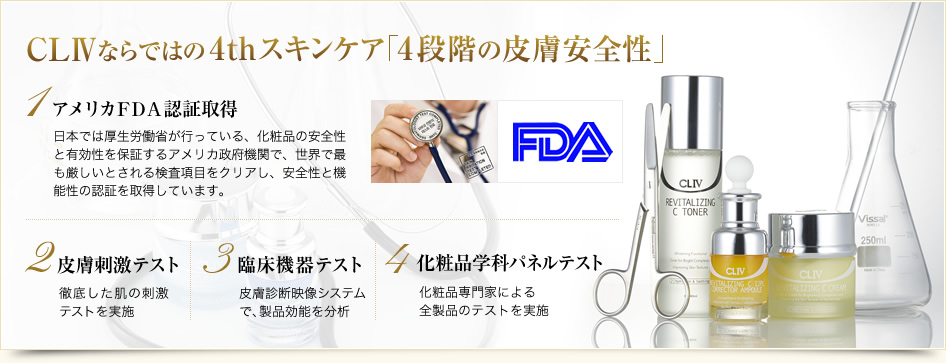 CLIV(CL4)�Ȃ�ł͂�4th�X�L���P�A�u4�i�K�̔畆���S���v�B