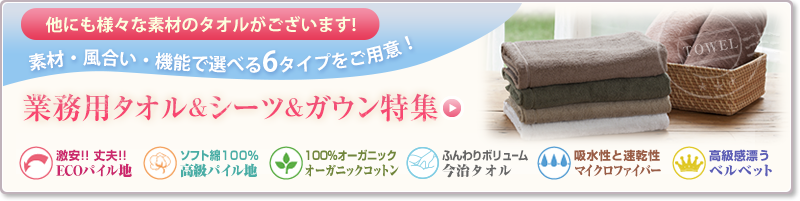 ���ɂ��l�X�ȑf�ނ̃^�I�����������܂��I�u�Ɩ��p�^�I�����V�[�c���K�E�����W�v