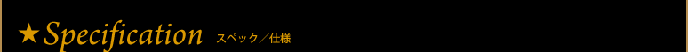 Specification�F�X�y�b�N�^�d�l