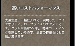 �����R�X�g�p�t�H�[�}���X