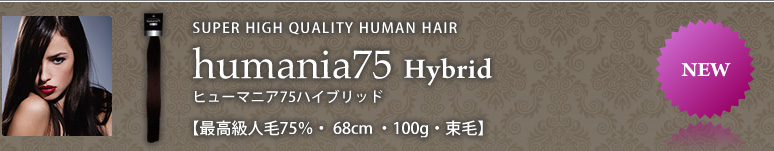humania75 Hybrid�@�ō����l��75%�E68cm�E100g�E����
