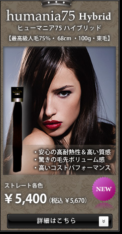 humania75 Hybrid�@�X�g���[�g�e�F��5,400
