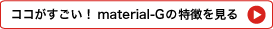 material-G�̓���������