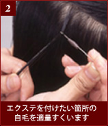 2.�G�N�X�e��t�������ӏ��̎��т�K�ʂ������܂�