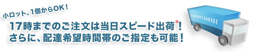 �����b�g�A1����OK�I 17���܂ł̂������͓����X�s�[�h�o�ׁI ����ɁA�z�B��]���ԑт̂��w����\�I