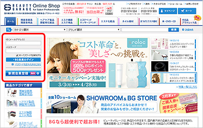 ログイン(会員登録がお済みの方)