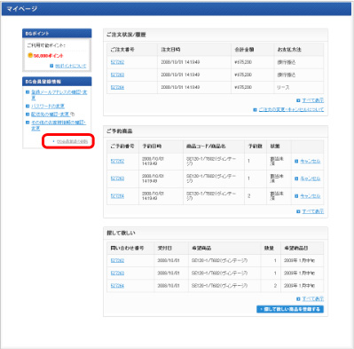 �}�C�y�[�W�i����o�^�̍폜�j