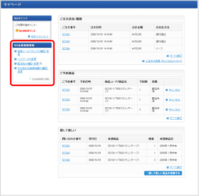 �}�C�y�[�W�iBG����o�^���j