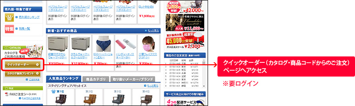 �N�C�b�N�I�[�_�[�i�J�^���O�E���i�R�[�h����̂������j�y�[�W�փA�N�Z�X