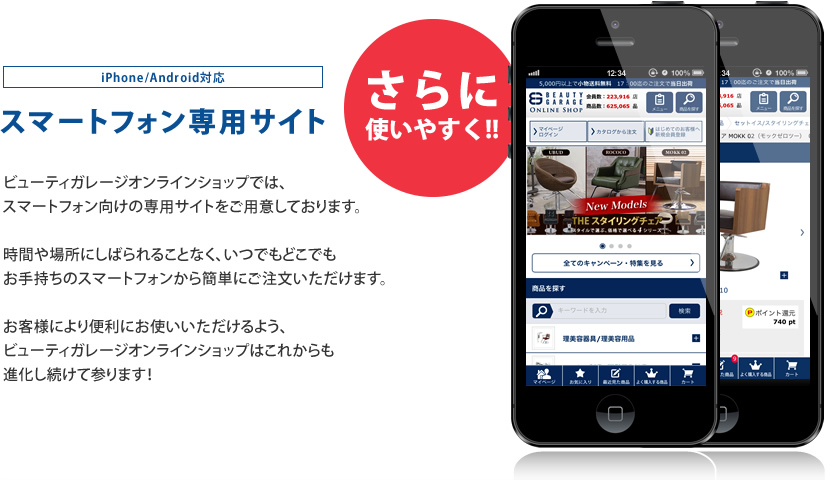 iPhone�AAndroid�Ή��@�X�}�[�g�t�H����p�T�C�g���j���[�A���I�[�v���I