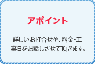 �A�|�C���g