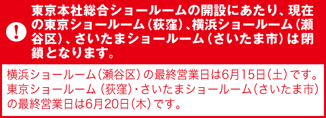 �����{�Б����V���[���[���̊J�݂ɂ�����A�������V���[���[���i���E�j�A���l�V���[���[���i���J��j�A�������܃V���[���[���i�������܎s�j�͕��ƂȂ��Ă���܂��B