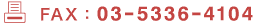 FAX�F03-5336-4104
