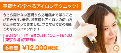 ��b����w�ׂ�A�C�����e�N�j�b�N