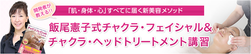 �є����q���`���N���E�t�F�C�V�������`���N���E�w�b�h�g���[�g�����g�u�K