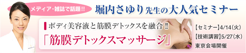 �x�������搶�̑�l�C�Z�~�i�[�u�ؖ��f�g�b�N�X�}�b�T�[�W�v�u�K