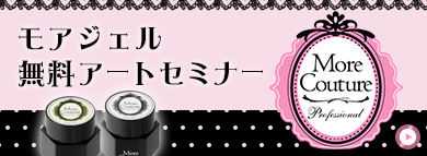 ���A�W�F�� �����A�[�g�Z�~�i�[