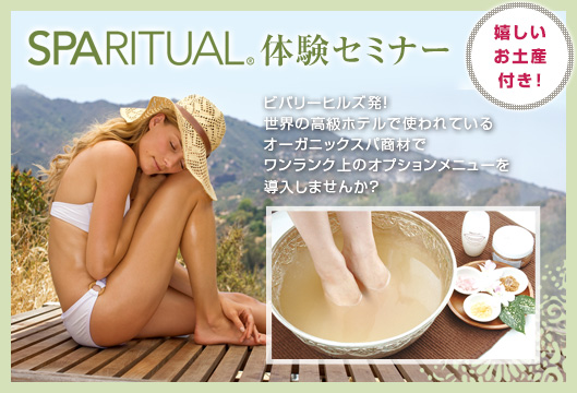 �u�X�p���`���A���̌��Z�~�i�[�v���������y�Y�t���I�r�o���[�q���Y���I���E�̍����z�e���Ŏg���Ă���I�[�K�j�b�N�X�p���ނŃ��������N��̃I�v�V�������j���[�𓱓����܂��񂩁H