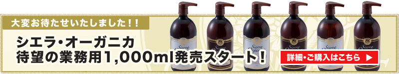 �V�G���E�I�[�K�j�J�Җ]�̋Ɩ��p1,000ml�����X�^�[�g�I