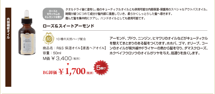 R&S �ێ��I�C���y�Z���w�A�I�C���z