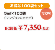 ������100�܃Z�b�g
�i�}���_����&�z�z�o�j 5ml�~100��