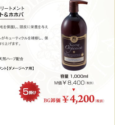 B&J �g���[�g�����g�y�_���[�W�w�A�p�z 1,000ml