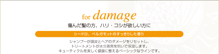 for damage�F �ɂ񂾔��̕��A�n���E�R�V���~��������