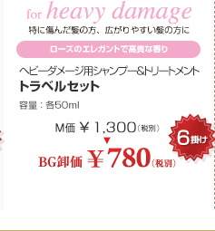 �w�r�[�_���[�W�p�V�����v�[���g���[�g�����g �g���x���Z�b�g