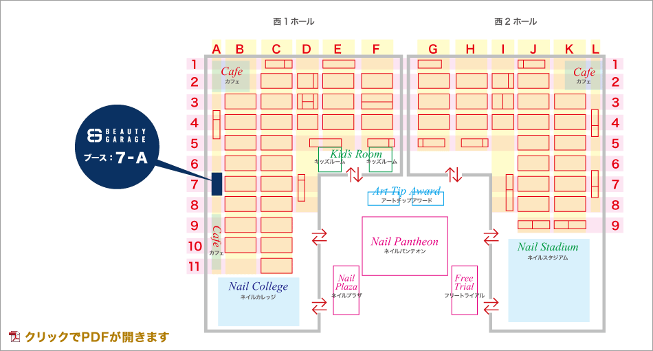 �����l�C���G�L�X�|2013 ���E�r���[�e�B�K���[�W�o�W�u�[�X�}�b�v