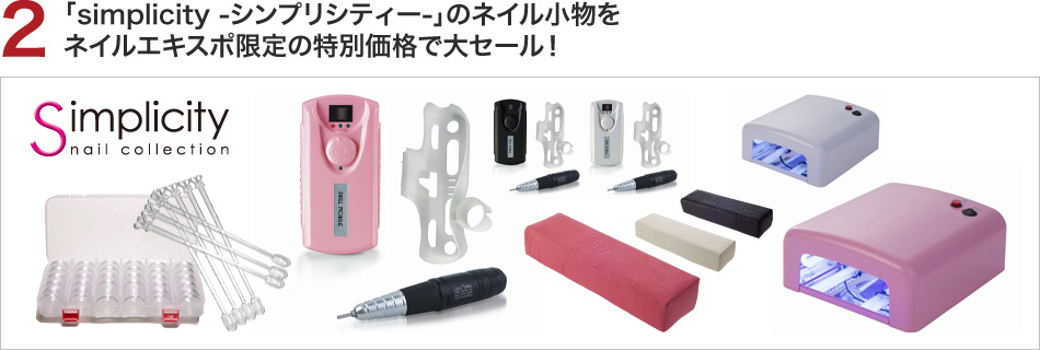 �|�C���g2. �usimplicity -�V���v���V�e�B-�v�̃l�C���������l�C���G�L�X�|����̓��ʉ��i�ő�Z�[���I