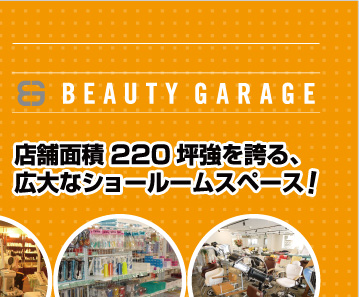 �X�ܖʐ�220�؋����ւ�A�L��ȃV���[���[���X�y�[�X�I