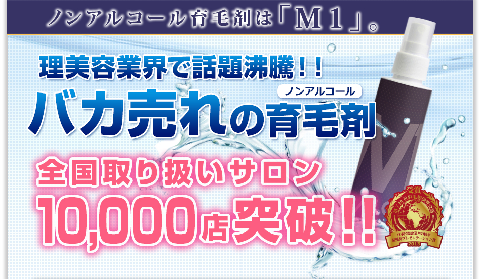 �m���A���R�[����э܂́uM1�v�B�����e�ƊE�Řb�蕦���I�I �o�J����̃m���A���R�[����э܁@�S����舵���T����10,000�X�˔j�I�I