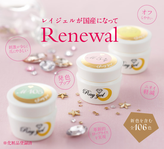 Raygel�i���C�W�F���j�����Y�ɂȂ��ă��j���[�A���I