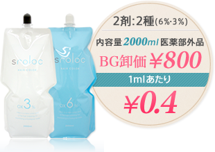 2��2��(3%,6%),2000ml,BG������800�I1ml�����聏0.4