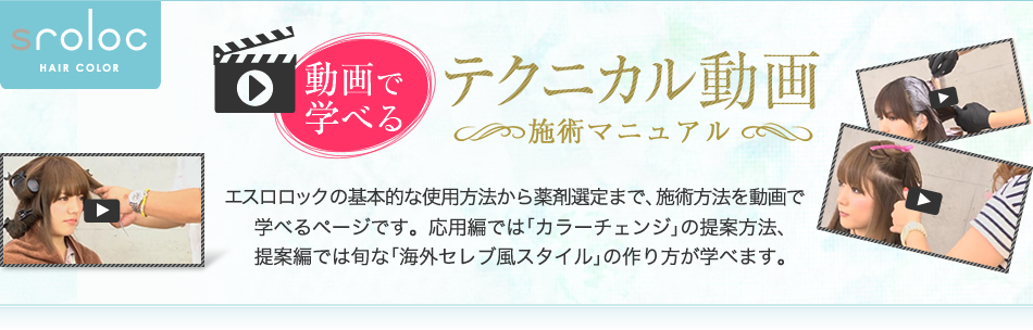 ����Ŋw�ׂ�e�N�j�J������-�{�p�}�j���A��- �G�X�����b�N�̊�{�I�Ȏg�p���@�����ܑI��܂ŁA�{�p���@�𓮉�Ŋw�ׂ�y�[�W�ł��B���p�҂ł́u�J���[�`�F���W�v�̒�ĕ��@�A��ĕ҂ł͏{�ȁu�C�O�Z���u���X�^�C���v�̍������w�ׂ܂��B