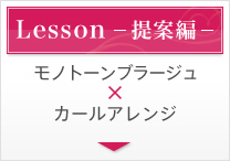 ���b�X����ĕ� ���m�g�[���u���[�W���~�J�[���A�����W