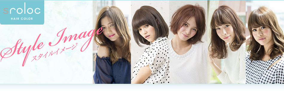 やりすぎない、キメすぎない、自然な髪。「スタイルチェンジはしたくない」キーワードは2つのクリアブラージュ。エスロロックのスタイルイメージ